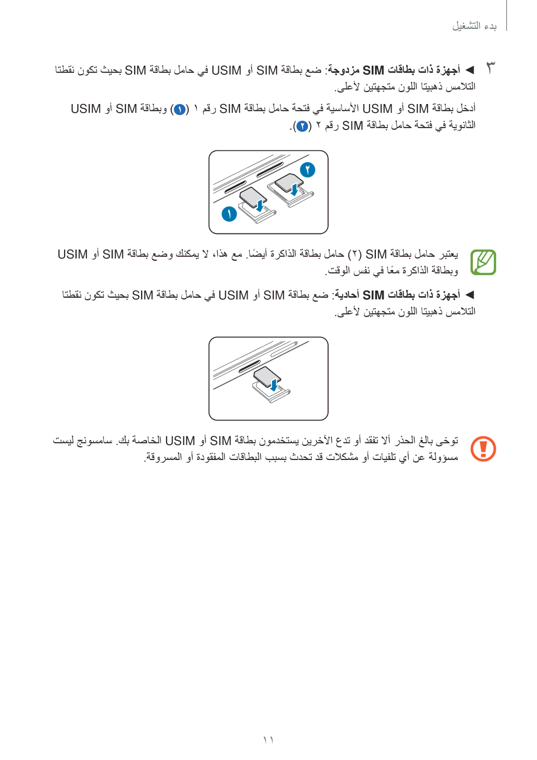 Samsung SM-A300HZWDKSA, SM-A300HZDDEGY, SM-A300HZKDTHR, SM-A300HZWDEGY, SM-A300HZWDTHR, SM-A300HZSDEGY, SM-A300FZKDKSA  لتشغيل 